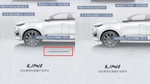 長安汽車再陷減配風波 產品宣傳與量產不符，夸大其辭如何交代？